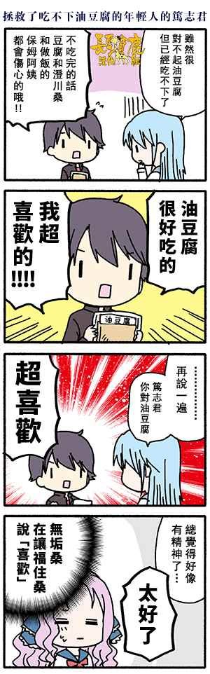 有些什么事吗 番外07