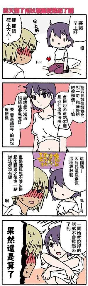 有些什么事吗 番外08