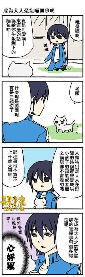 有些什么事吗 番外08
