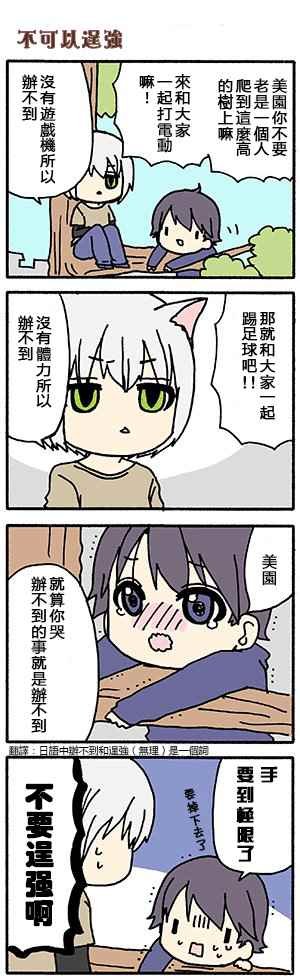 有些什么事吗 番外08