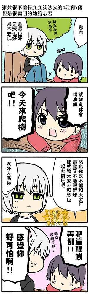 有些什么事吗 番外08