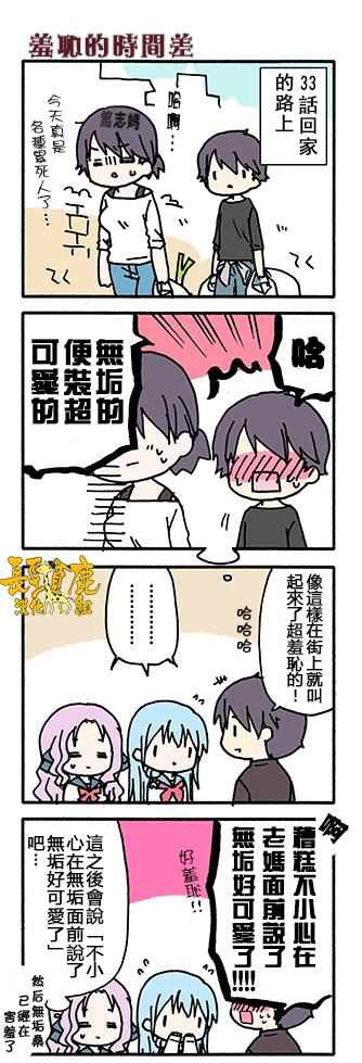 有些什么事吗 番外08