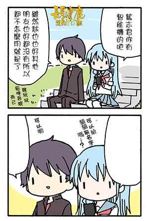 有些什么事吗 番外08