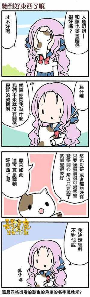 有些什么事吗 番外09
