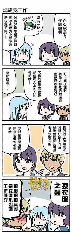 有些什么事吗 番外09