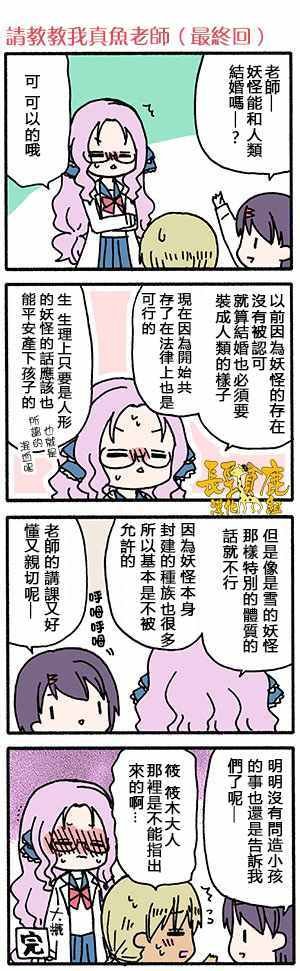 有些什么事吗 番外09