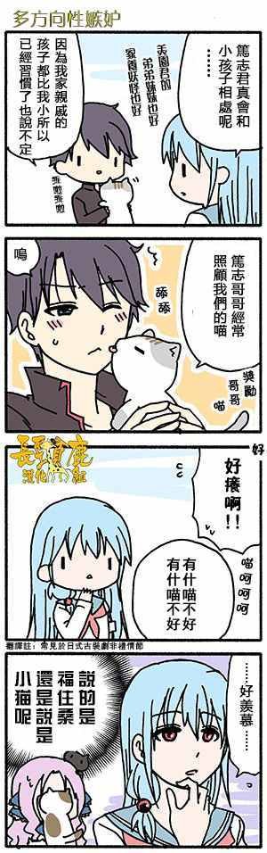 有些什么事吗 番外09