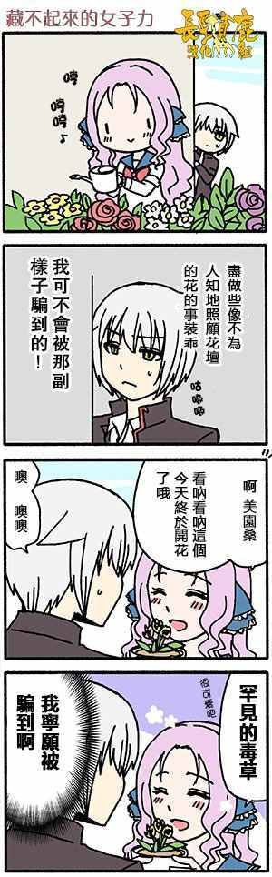有些什么事吗 番外09