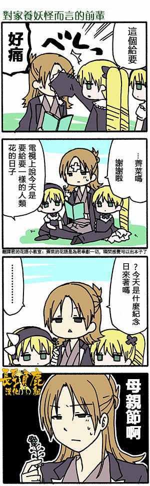有些什么事吗 番外09