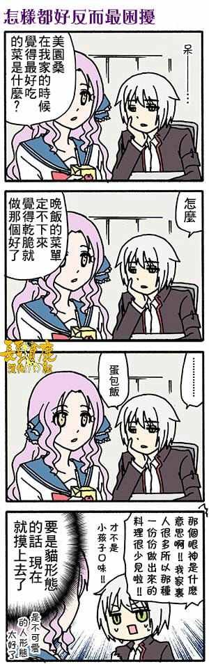 有些什么事吗 番外10