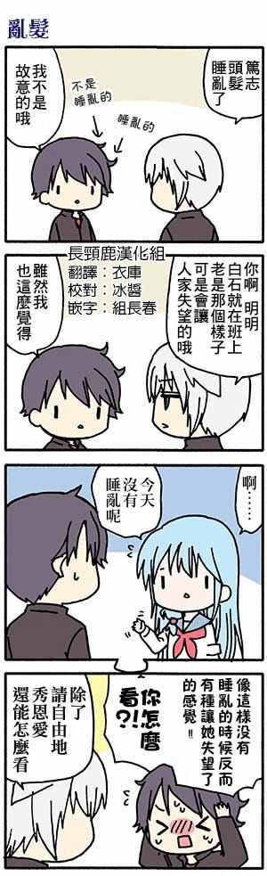 有些什么事吗 番外10