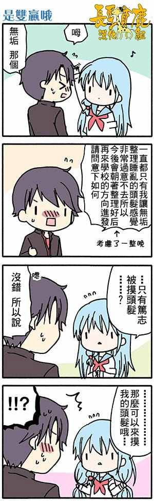 有些什么事吗 番外10
