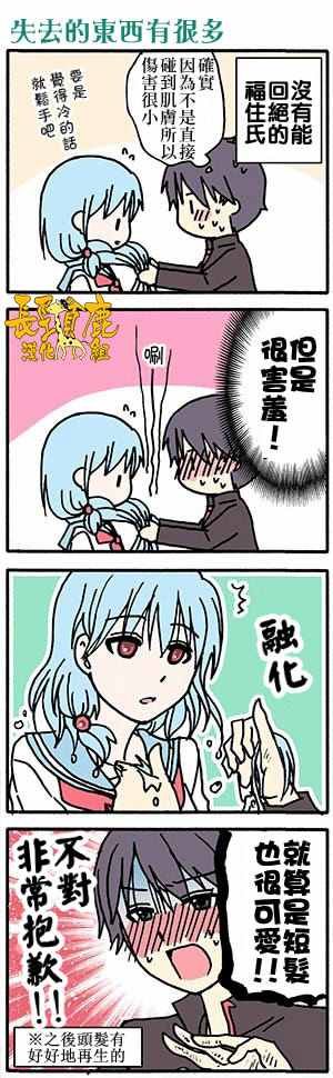 有些什么事吗 番外10