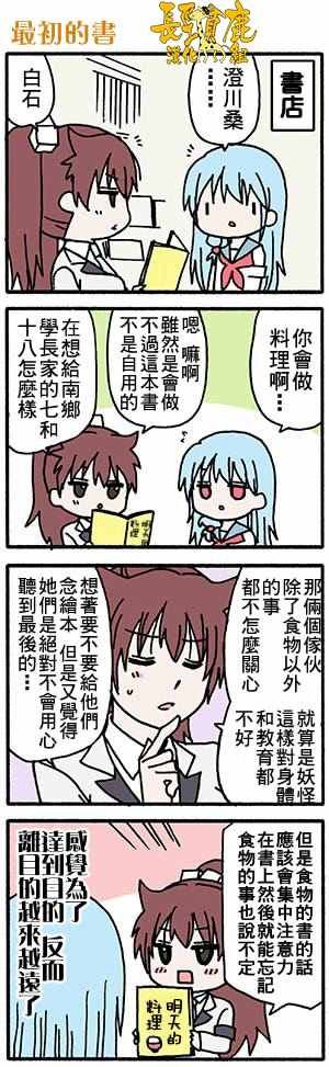 有些什么事吗 番外10