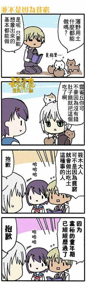 有些什么事吗 番外10