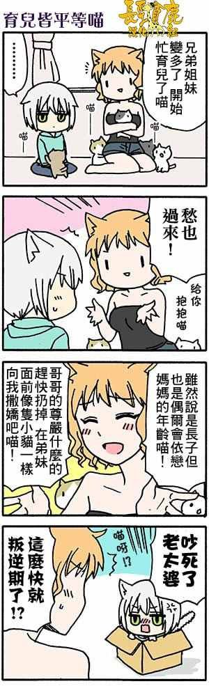 有些什么事吗 番外10