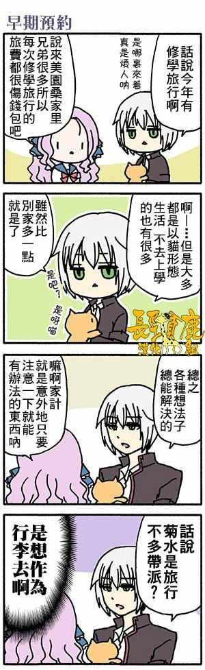 有些什么事吗 番外10