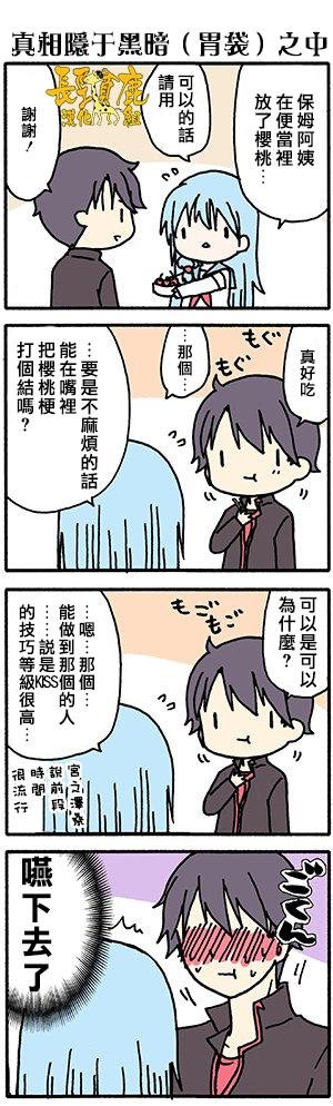 有些什么事吗 番外11