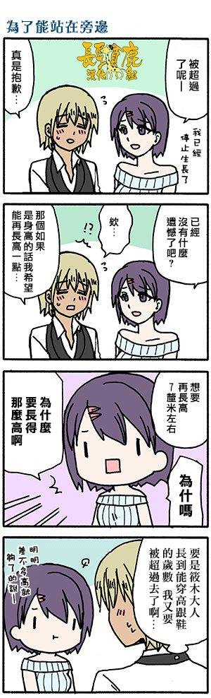 有些什么事吗 番外11