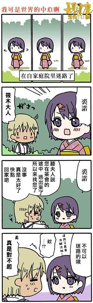 有些什么事吗 番外11