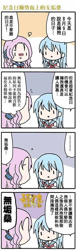有些什么事吗 番外12