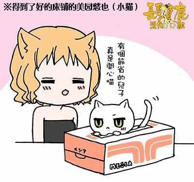 有些什么事吗 番外12