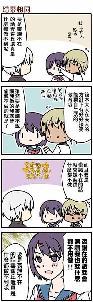 有些什么事吗 番外12