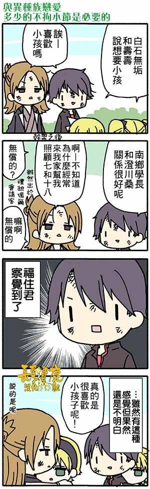 有些什么事吗 番外13