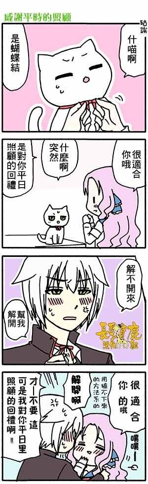 有些什么事吗 番外13