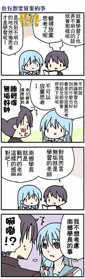 有些什么事吗 番外13