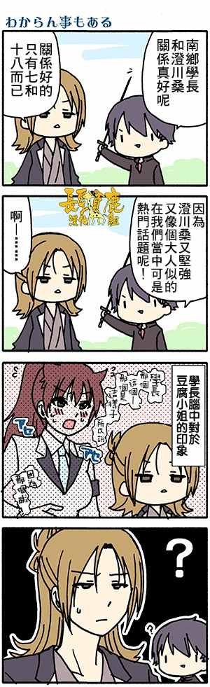 有些什么事吗 番外13