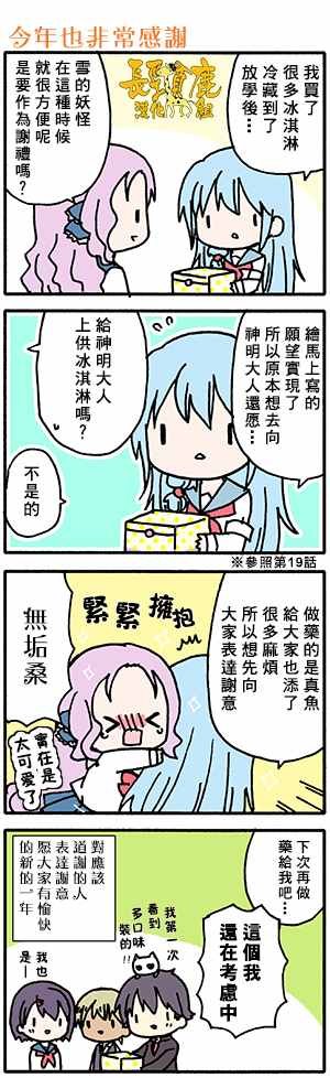 有些什么事吗 番外14