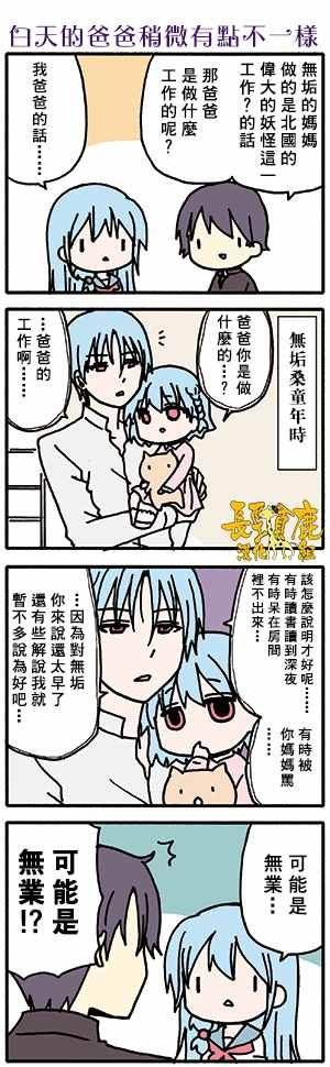 有些什么事吗 番外14