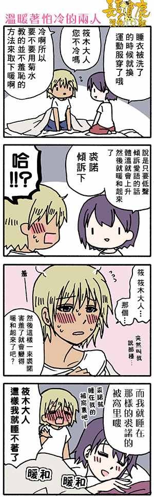 有些什么事吗 番外14