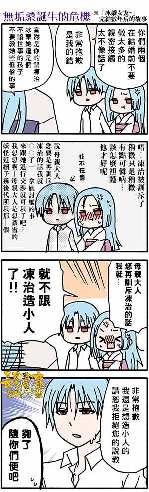 有些什么事吗 番外14