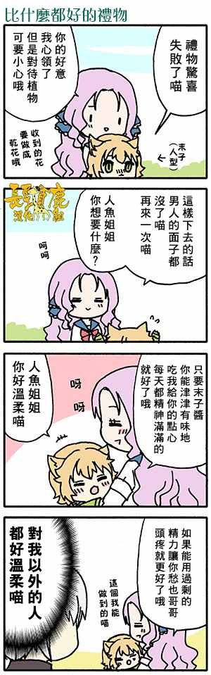 有些什么事吗 番外14