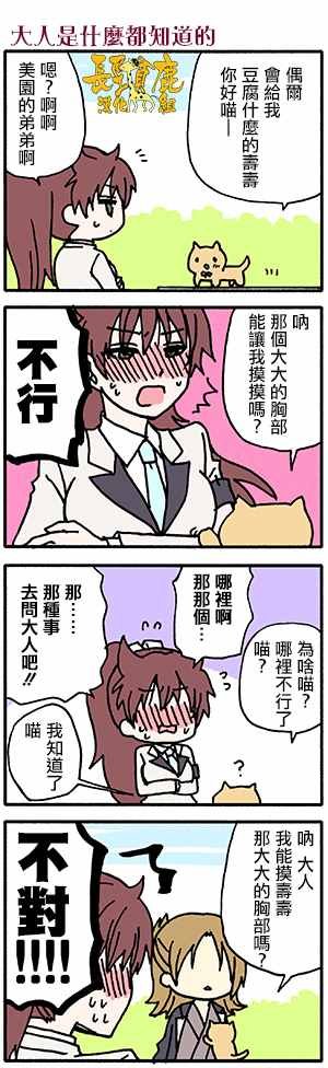 有些什么事吗 番外15