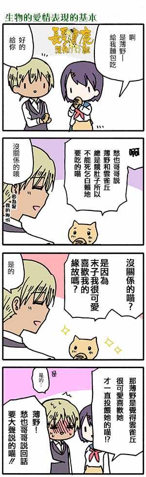有些什么事吗 番外15