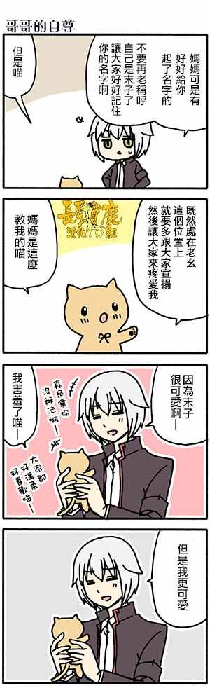 有些什么事吗 番外15