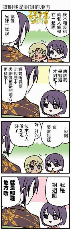 有些什么事吗 番外15