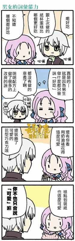 有些什么事吗 番外15