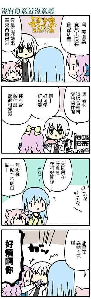 有些什么事吗 番外17