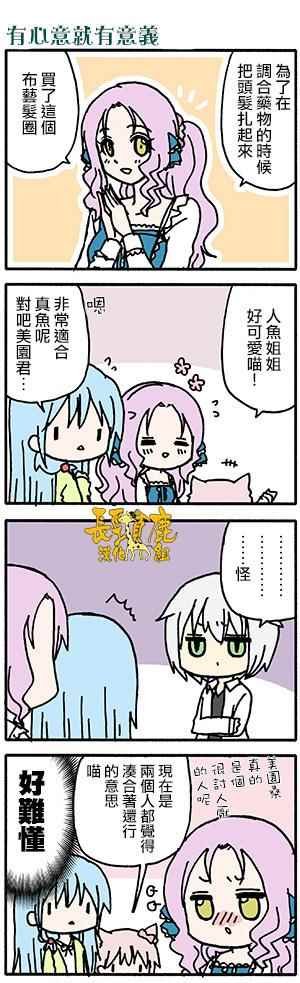 有些什么事吗 番外17