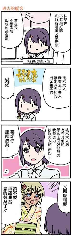 有些什么事吗 番外17