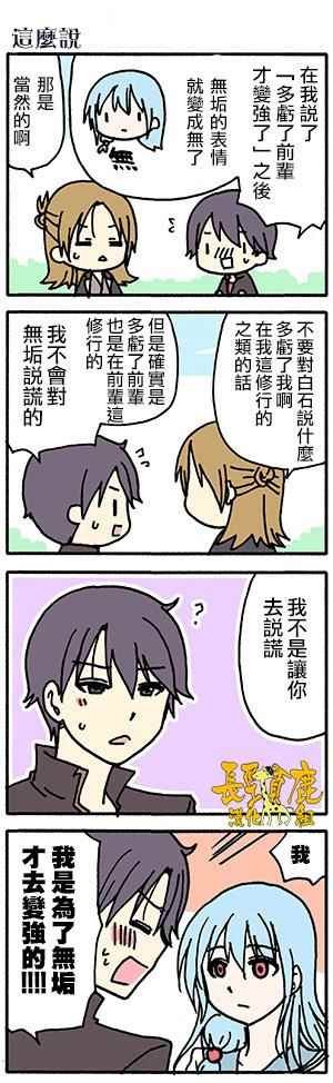 有些什么事吗 番外17