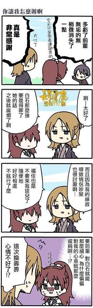 有些什么事吗 番外17