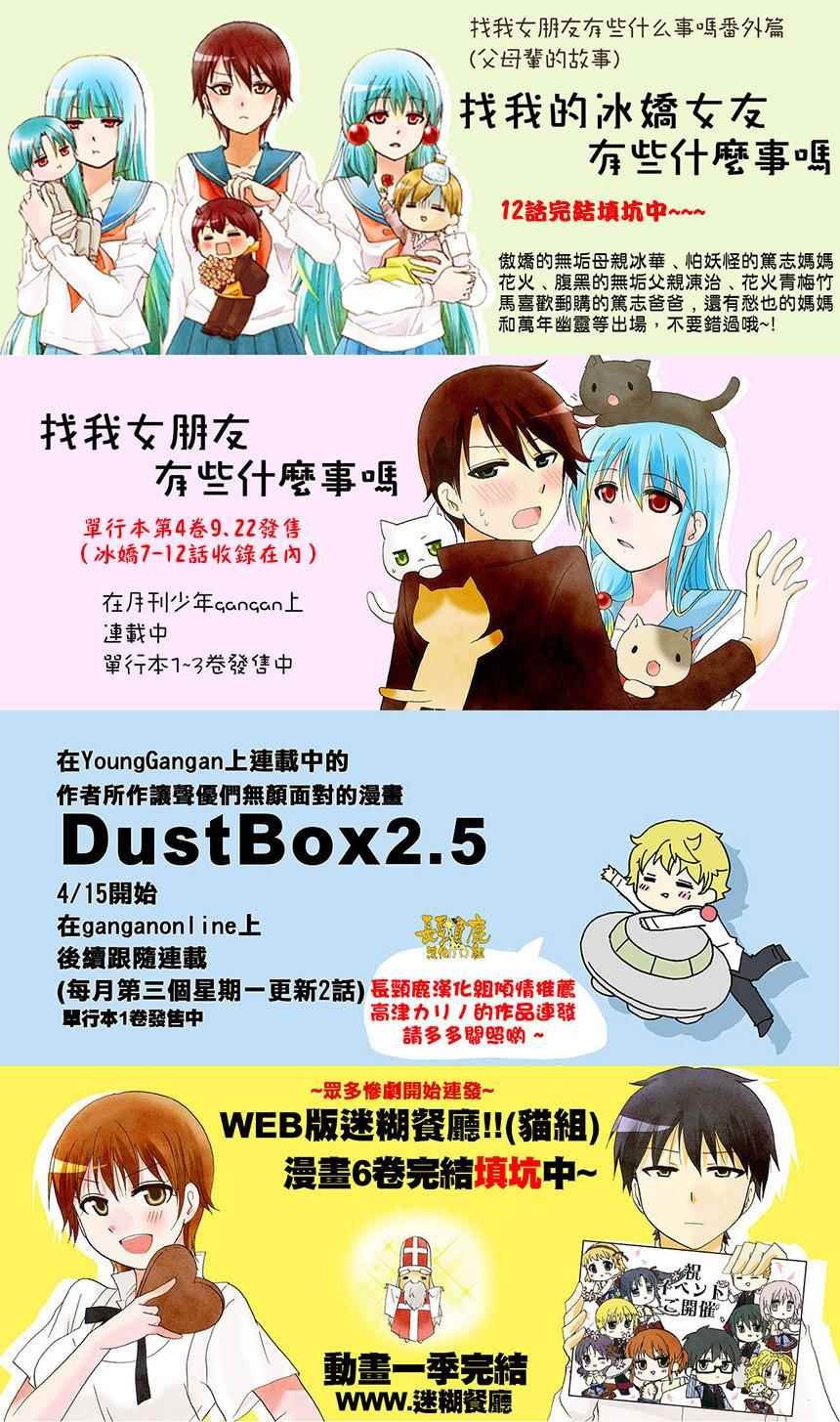 有些什么事吗 番外17
