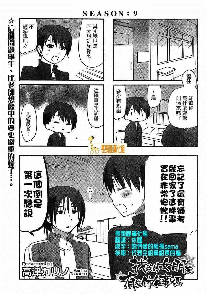 第9话