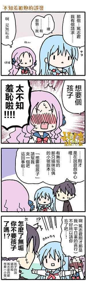 有些什么事吗 番外19