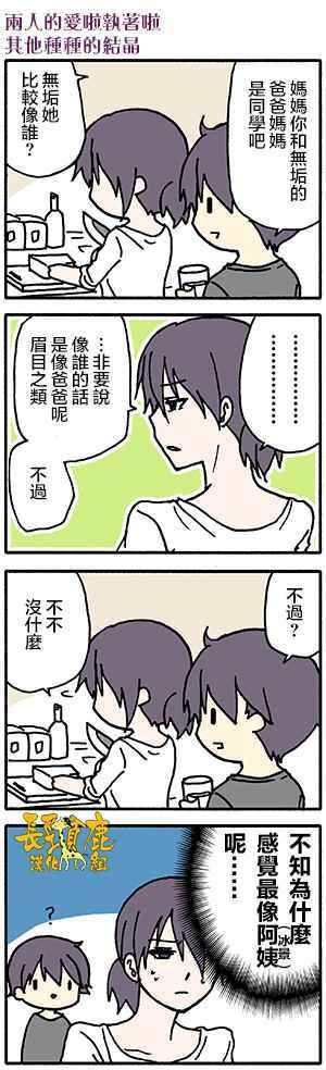 有些什么事吗 番外19